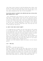 [컴퓨터와 인간] SF로 읽어본 기계와 인간과의 관계-7