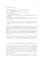 판타지 소설에 드러난 인간의 특성 - 판타지 소설 `드래곤 라자`를 중심-7