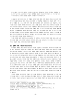 테제 ‘계몽의 변증법’과 미야자키 하야오의 작품세계-『바람계곡의 나우시카』를 중심-4