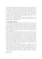 테제 ‘계몽의 변증법’과 미야자키 하야오의 작품세계-『바람계곡의 나우시카』를 중심-5