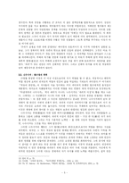 테제 ‘계몽의 변증법’과 미야자키 하야오의 작품세계-『바람계곡의 나우시카』를 중심-6
