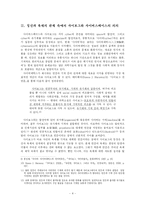 `뉴로맨서`, `공각기동대` 등 SF를 통해 본 미래 속 정신과 육체의 관계-4