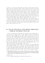 `뉴로맨서`, `공각기동대` 등 SF를 통해 본 미래 속 정신과 육체의 관계-6
