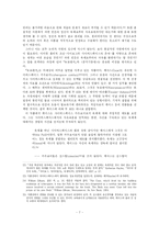 `뉴로맨서`, `공각기동대` 등 SF를 통해 본 미래 속 정신과 육체의 관계-7