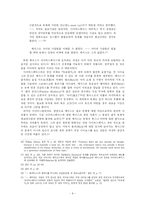 `뉴로맨서`, `공각기동대` 등 SF를 통해 본 미래 속 정신과 육체의 관계-8