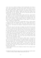 `뉴로맨서`, `공각기동대` 등 SF를 통해 본 미래 속 정신과 육체의 관계-10