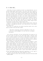 `뉴로맨서`, `공각기동대` 등 SF를 통해 본 미래 속 정신과 육체의 관계-12