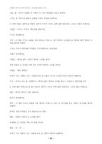 ASSURE 모형에 따른 유아교과교재 연구 및 지도안-20