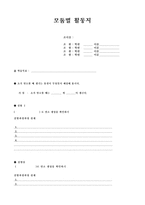 [과학교육지도안] 과학초등 수업지도안-4