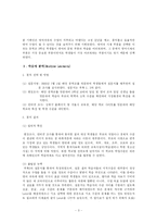 영어과 수업계획안 -Assure 모형에 따른 교수설계-3
