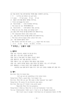 영어과 수업계획안 -Assure 모형에 따른 교수설계-13