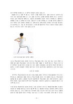 [교육공학] 피임 ASSURE모형에 기반한 수업계획안-10