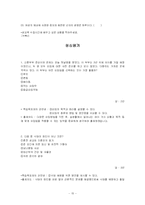 [교육공학] 피임 ASSURE모형에 기반한 수업계획안-15
