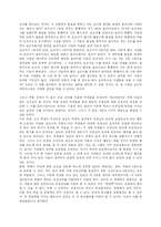 [교육학] 영화 위험한 아이들 속 교육-5