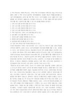 [독서감상문]주식회사 장성군-2