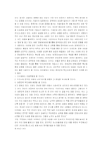 [독서감상문]주식회사 장성군-3