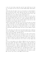 [윤리학]인간복제배아의 윤리문제에 관하여-2