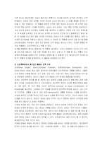 [윤리학]인간복제배아의 윤리문제에 관하여-3