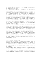 [윤리학]인간복제배아의 윤리문제에 관하여-5