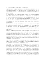 [윤리학]인간복제배아의 윤리문제에 관하여-6