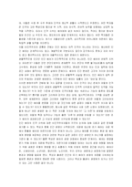 [윤리학]인간복제배아의 윤리문제에 관하여-7
