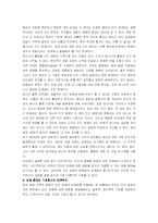 [윤리학]인간복제배아의 윤리문제에 관하여-8