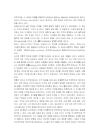 [윤리학]인간복제배아의 윤리문제에 관하여-9