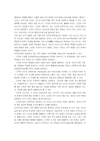 [윤리학]인간복제배아의 윤리문제에 관하여-10