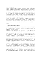 [윤리학]인간복제배아의 윤리문제에 관하여-11