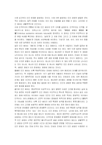[윤리학]인간복제배아의 윤리문제에 관하여-12