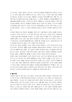 [윤리학]인간복제배아의 윤리문제에 관하여-13