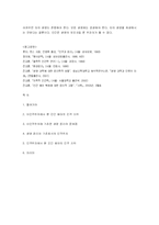 [윤리학]인간복제배아의 윤리문제에 관하여-15
