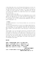 (사례관리) 사례관리에 대한 이해와 실례 및 성공과 실패-19