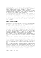 (노동복지) 비정규직 노동자 문제 대안방안-4