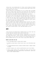 (노동복지) 비정규직 노동자 문제 대안방안-5