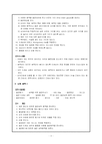 상처간호 실습 레포트-3