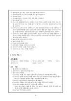 상처간호 실습 레포트-4