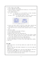 상처간호 실습 레포트-5
