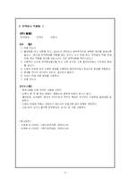 상처간호 실습 레포트-6