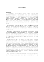 [교육심리] 프로이트와 에릭슨-1