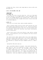 [교육심리] 프로이트와 에릭슨-2