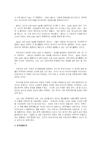 [교육심리] 프로이트와 에릭슨-3