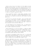 [교육심리] 프로이트와 에릭슨-4
