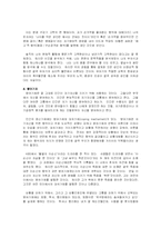 [교육심리] 프로이트와 에릭슨-5