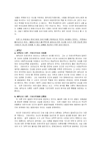[교육심리] 프로이트와 에릭슨-6