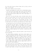 [국제경영](주)스타벅스커피코리아의 한국진출사례-6