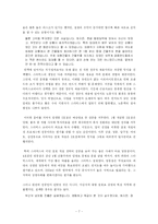 [국제경영](주)스타벅스커피코리아의 한국진출사례-9