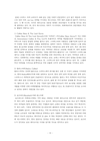 [국제경영](주)스타벅스커피코리아의 한국진출사례-15