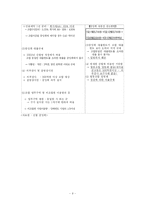 [금융시장] 신용협동조합과 상호저축은행의 구조조정-9