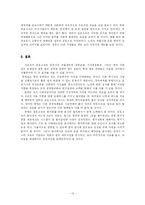 [국제경영] 금호고속 중국진출전략-13